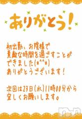 新潟人妻デリヘル熟女の風俗 最終章(ジュクジョノフウゾクサイシュウショウ) ことは(42)の7月22日写メブログ「夢だった？」