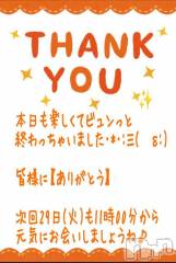 新潟人妻デリヘル熟女の風俗 最終章(ジュクジョノフウゾクサイシュウショウ) ことは(42)の7月26日写メブログ「ミツケタ…ミツケタ…」