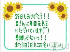 新潟人妻デリヘル熟女の風俗 最終章(ジュクジョノフウゾクサイシュウショウ) ことは(42)の7月30日写メブログ「人生相談」