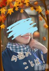 新潟デリヘル熟女の風俗 最終章(ジュクジョノフウゾクサイシュウショウ) ことは(42)の10月13日写メブログ「しまった！！」