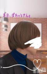 新潟デリヘル熟女の風俗 最終章(ジュクジョノフウゾクサイシュウショウ) ことは(42)の1月9日写メブログ「ぼわっと日和。」