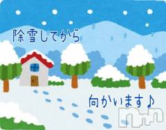新潟デリヘル熟女の風俗 最終章(ジュクジョノフウゾクサイシュウショウ) ことは(42)の1月20日写メブログ「しなきゃっ！！」
