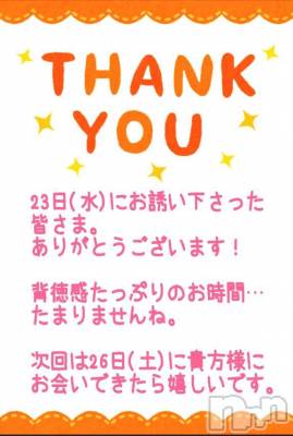 新潟人妻デリヘル 熟女の風俗 最終章(ジュクジョノフウゾクサイシュウショウ) ことは(42)の7月24日写メブログ「現実逃避」