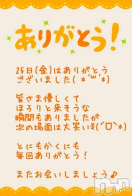新潟人妻デリヘル 熟女の風俗 最終章(ジュクジョノフウゾクサイシュウショウ) ことは(42)の7月25日写メブログ「否太鼓持ち。」
