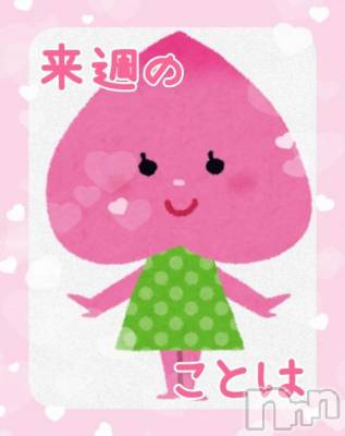 新潟人妻デリヘル 熟女の風俗 最終章(ジュクジョノフウゾクサイシュウショウ) ことは(42)の9月19日写メブログ「来週のどんぶら予定🍑」