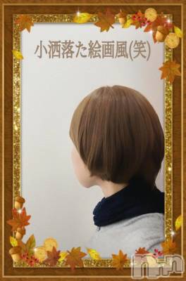 新潟デリヘル 熟女の風俗 最終章(ジュクジョノフウゾクサイシュウショウ) ことは(42)の10月5日写メブログ「趣。」