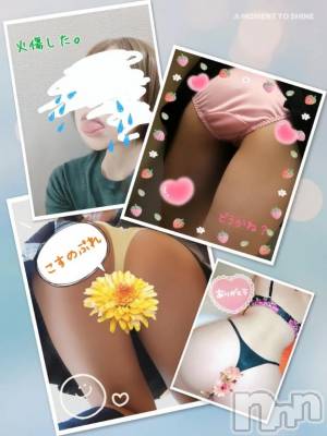 新潟デリヘル 熟女の風俗 最終章(ジュクジョノフウゾクサイシュウショウ) ことは(42)の11月8日写メブログ「よく知ってるね！？」