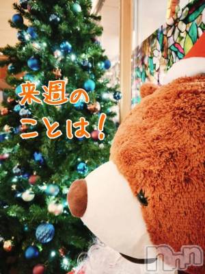 新潟デリヘル 熟女の風俗 最終章(ジュクジョノフウゾクサイシュウショウ) ことは(42)の11月22日写メブログ「また来たん！？」