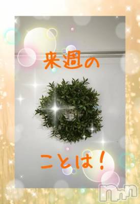 新潟デリヘル 熟女の風俗 最終章(ジュクジョノフウゾクサイシュウショウ) ことは(42)の12月6日写メブログ「うっかりドンキー(謎)。」