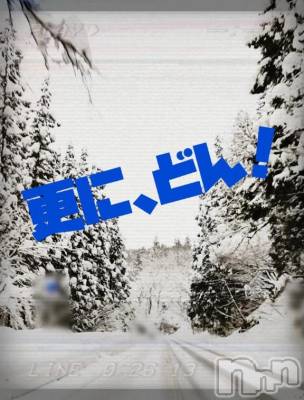 新潟デリヘル 熟女の風俗 最終章(ジュクジョノフウゾクサイシュウショウ) ことは(42)の1月24日写メブログ「まだマシな頃。」