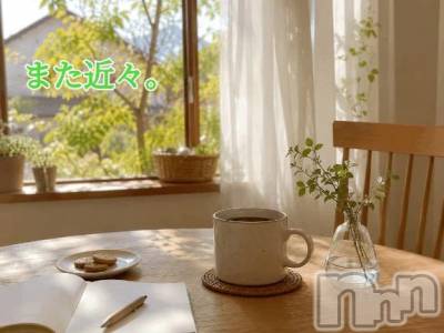 新潟デリヘル 熟女の風俗 最終章(ジュクジョノフウゾクサイシュウショウ) ことは(42)の5月12日写メブログ「じゃ、また。」