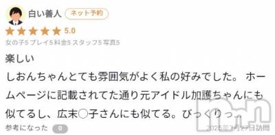 新潟デリヘル 奥様特急 新潟店(オクサマトッキュウニイガタテン) しおん(36)の7月28日写メブログ「初の✩.*˚」