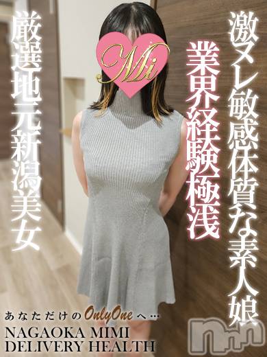 体験みく★風俗経験3日間★