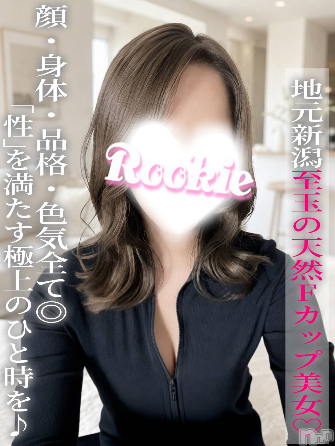 かほ☆地元新潟美女