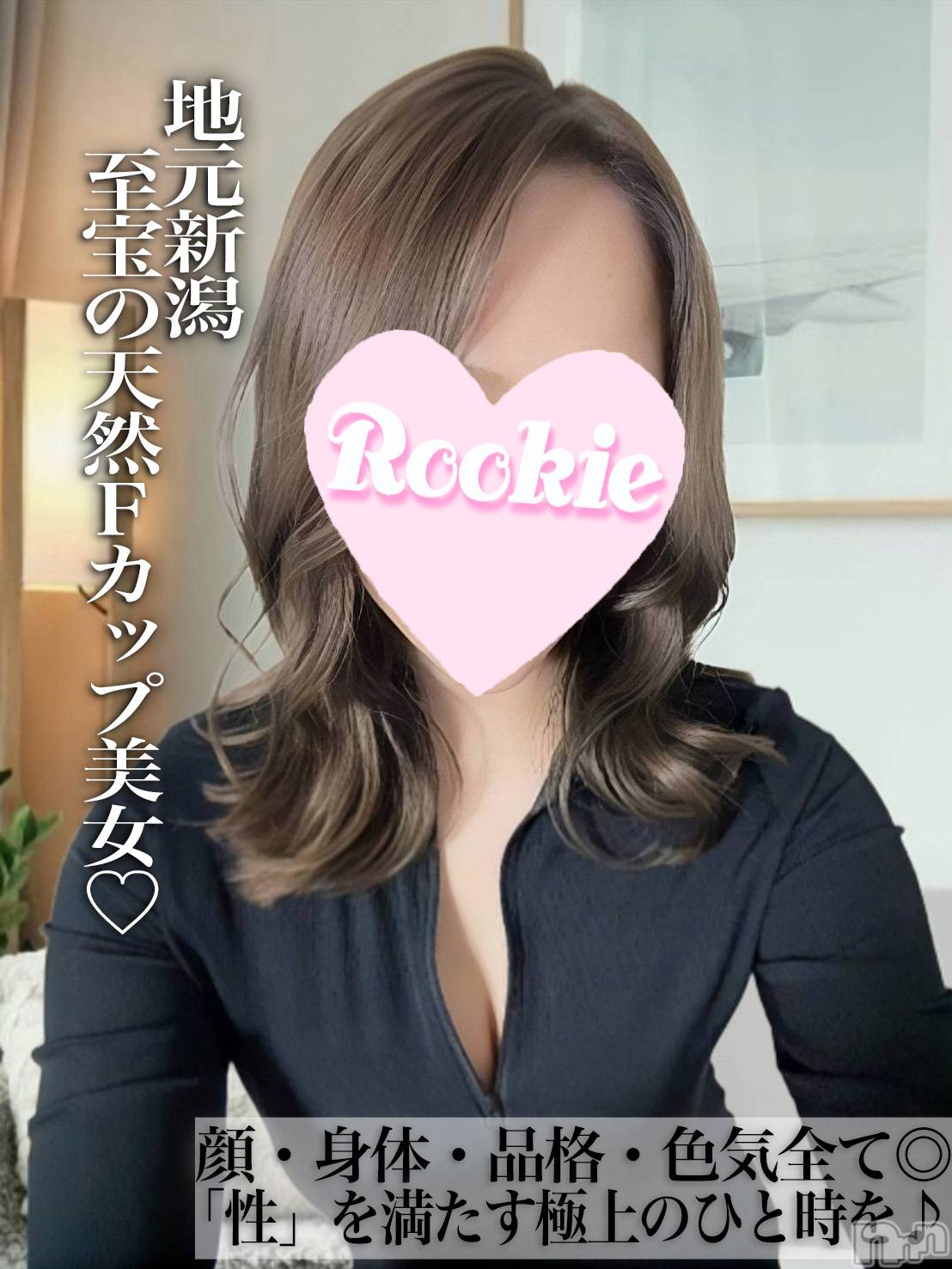 かほ☆地元新潟美女