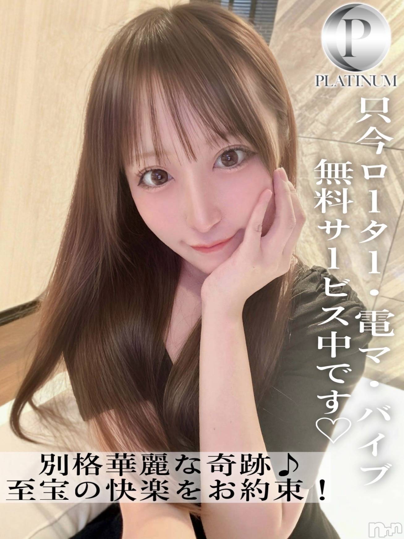 いく☆プラチナ