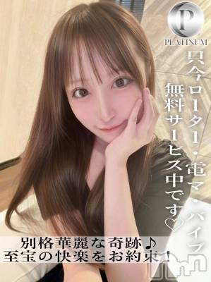 いく☆プラチナ(20) 身長155cm、スリーサイズB83(C).W56.H85。長岡デリヘル ROOKIE(ルーキー)在籍。