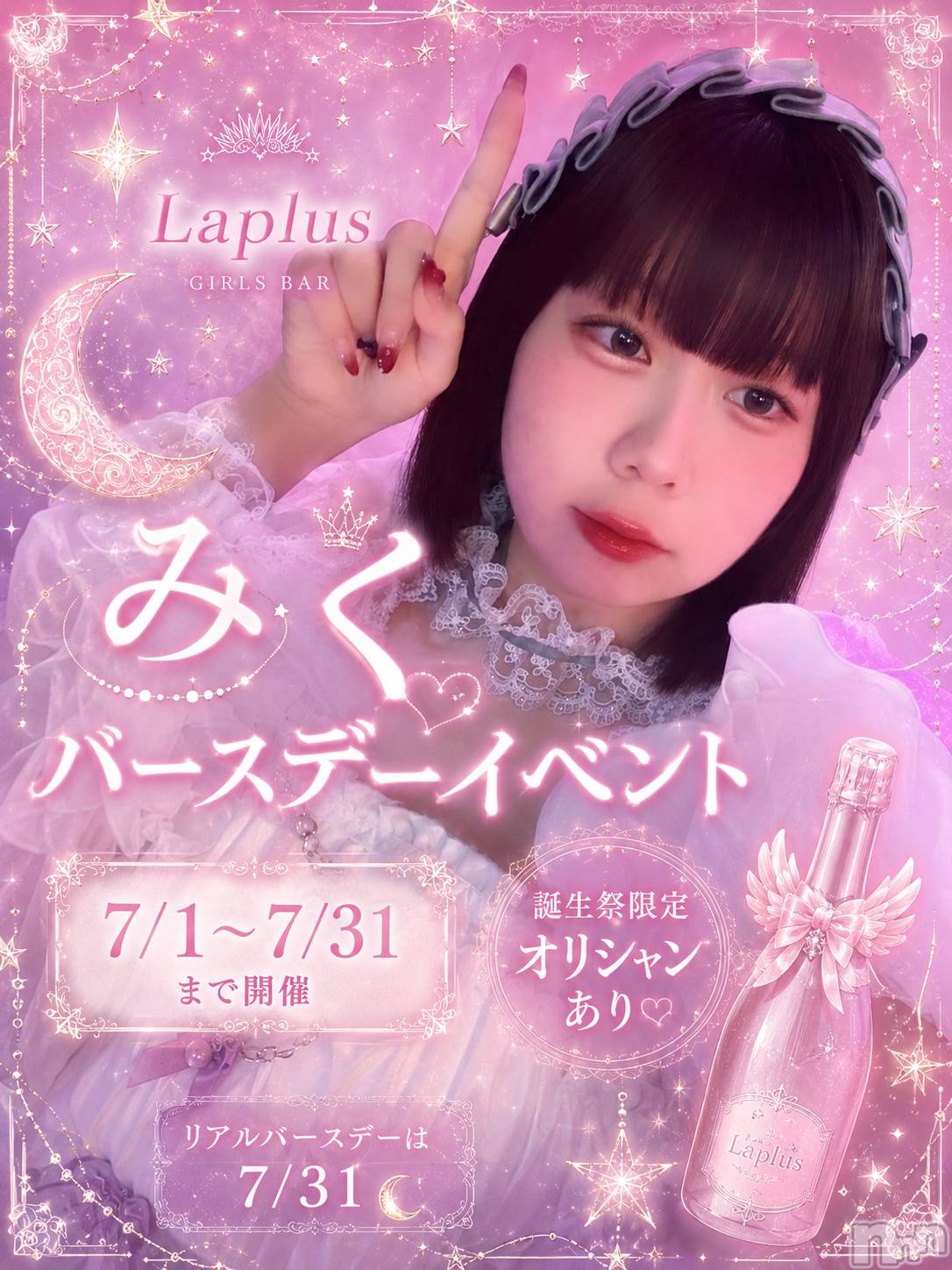 ����������ʥå��������륺�С�LAPLUS(��ץ饹) ��2026ǯ6��28���̥�֥��������ڤʤ��Τ餻🌕��
