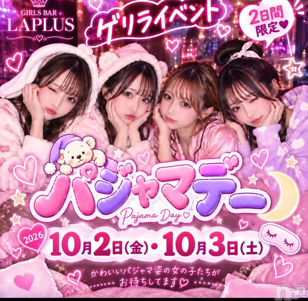 ����������ʥå��������륺�С�LAPLUS(��ץ饹) ��2026ǯ10��2���̥�֥����֤��Τ餻❕��