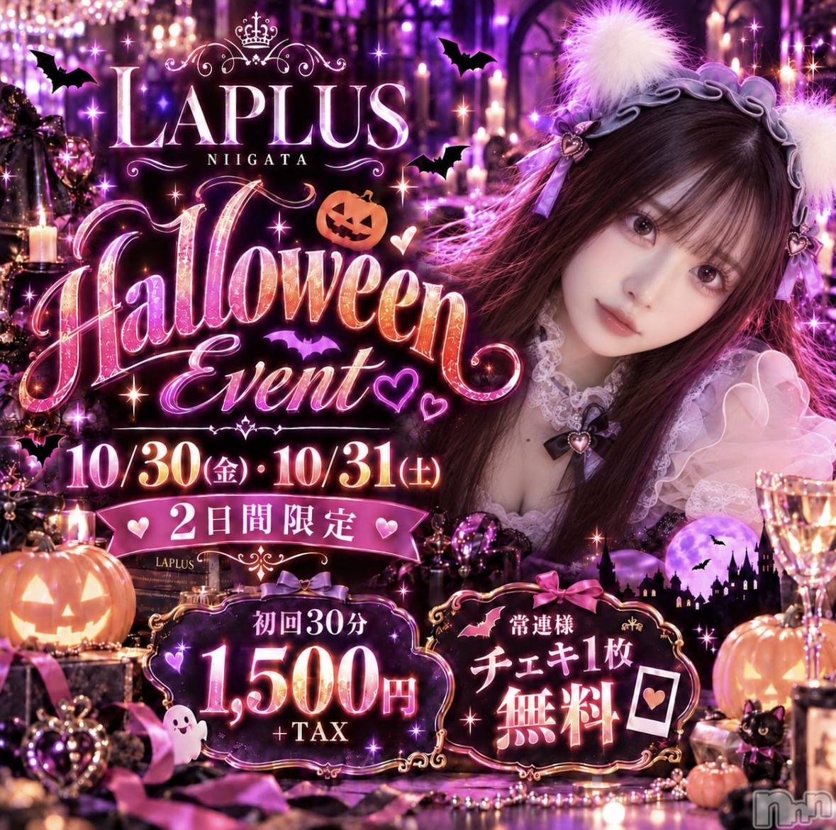 ����������ʥå��������륺�С�LAPLUS(��ץ饹) ��2026ǯ10��28���̥�֥����������ɤ��🕯��