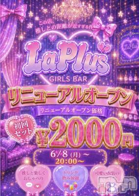 ����������ʥå��������륺�С�LAPLUS(��ץ饹) �ߤ�(18)��6��9���̥�֥��������ڤʤ��Τ餻🥂��