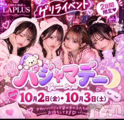 ����������ʥå��������륺�С�LAPLUS(��ץ饹) �ߤ�(18)��10��2���̥�֥����֤��Τ餻❕��