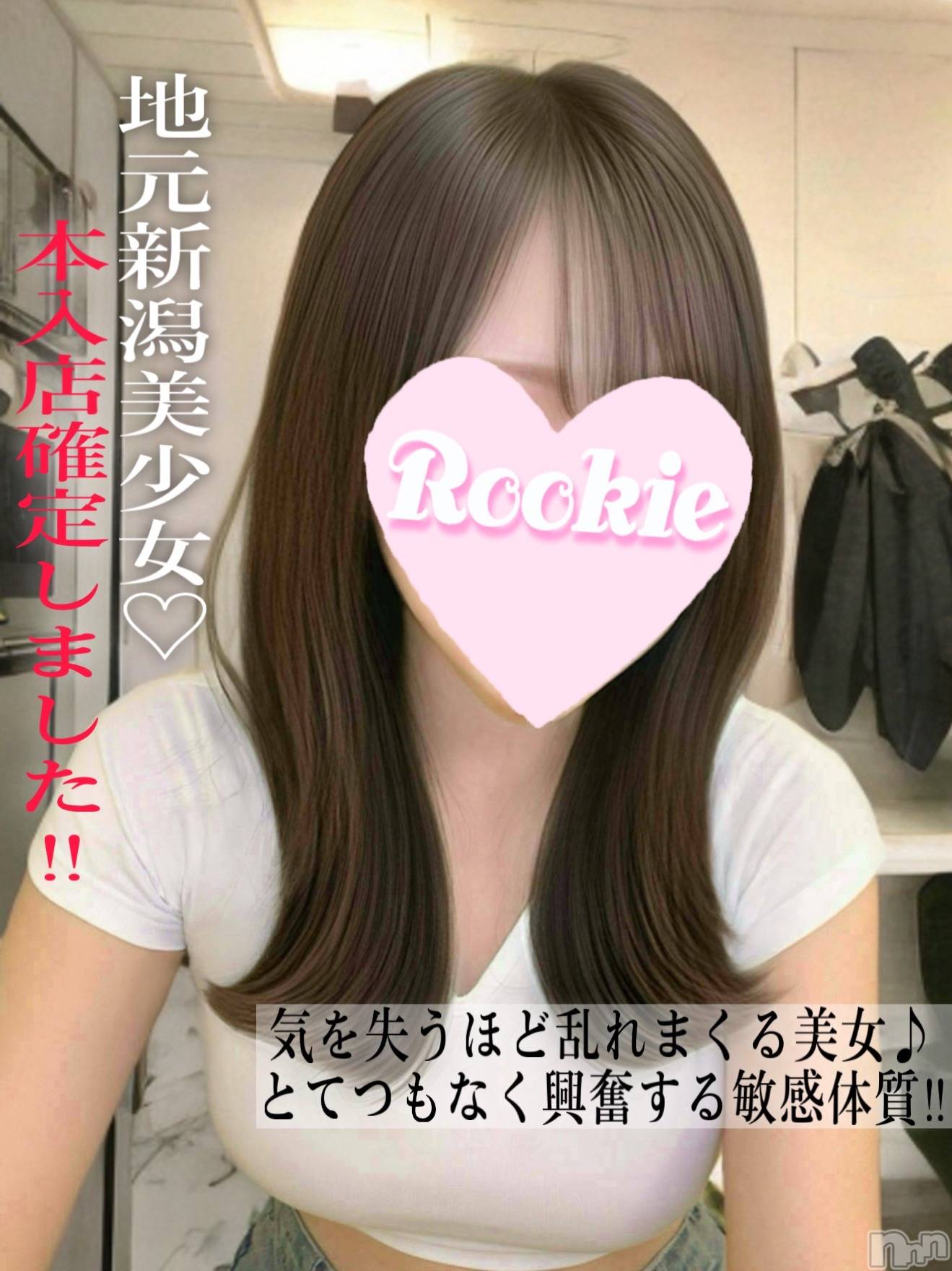 ゆい☆地元新潟美女