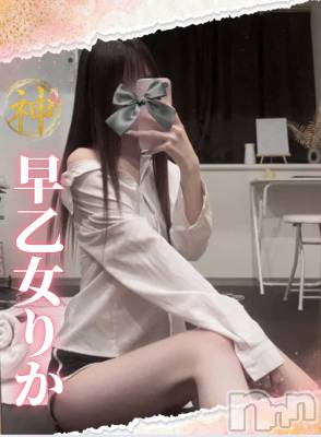 早乙女りか(20) スリーサイズB().W.H。新潟メンズエステ Men's Spa 神の手(メンズスパカミノテ)在籍。