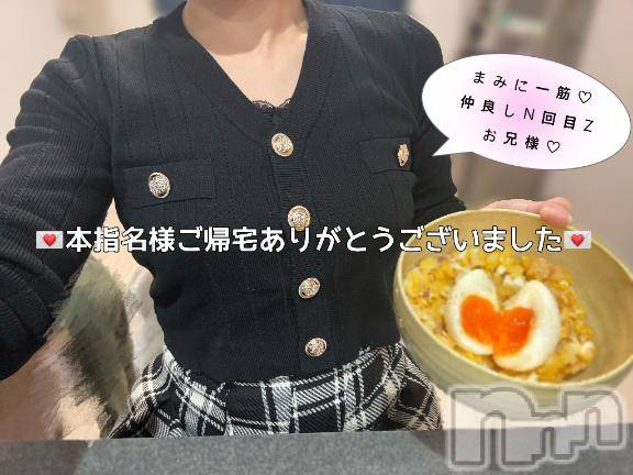 長岡デリヘルROOKIE(ルーキー)まみ(23)の2025年12月14日写メブログ「【本指名様💌】最高にまみに一途なZお兄様💓」