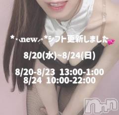 長岡デリヘルROOKIE(ルーキー) まみ(23)の8月6日写メブログ「💘また会いに行くよ💘」