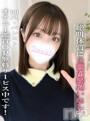 まみ(23) 身長154cm、スリーサイズB85(D).W56.H85。長岡デリヘル ROOKIE(ルーキー)在籍。
