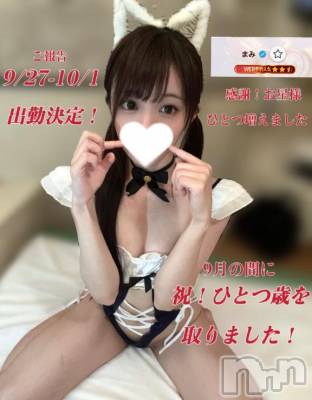 長岡デリヘル ROOKIE(ルーキー) まみ(23)の9月25日写メブログ「★★ちゃんと愛を感じました★★」