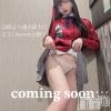 長岡デリヘル ROOKIE(ルーキー) まみ(23)の8月24日写メブログ「🔔1日限定で過去1🔞な動画解禁します____!!!」