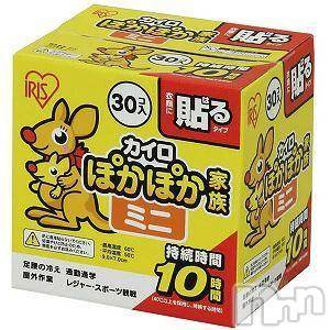 新潟デリヘル奥様特急 新潟店(オクサマトッキュウニイガタテン)はすみ(42)の2025年12月3日写メブログ「明日は」