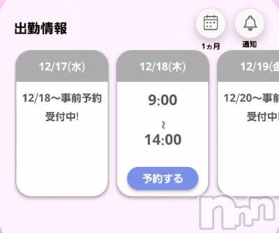 新潟デリヘル 奥様特急 新潟店(オクサマトッキュウニイガタテン) はすみ(42)の12月15日写メブログ「今週の木曜日は」