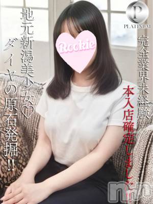 あみ☆プラチナ(20) 身長161cm、スリーサイズB87(E).W57.H86。長岡デリヘル ROOKIE(ルーキー)在籍。