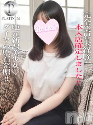 あみ☆プラチナ(20) 身長161cm、スリーサイズB87(E).W57.H86。長岡デリヘル ROOKIE(ルーキー)在籍。