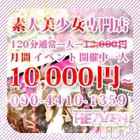����ȯ����ѥ˥��󥯥�ֿ��㥳��ѥ˥��󥯥��HEAVEN(�˥���������ѥ˥��󥯥�֡��إ֥�) �� 2026ǯ5��10���̥�֥����֡��ǿ�����������Ź������ѥ˥���Heaven����