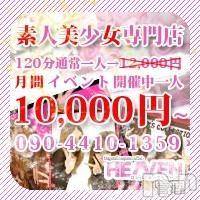 ȯѥ˥󥯥ֿ㥳ѥ˥󥯥HEAVEN(˥ѥ˥󥯥֡إ֥)  2017ǯ1031̥֥֢1112ڤޤͽǽᤤԾѥ˥Heaven