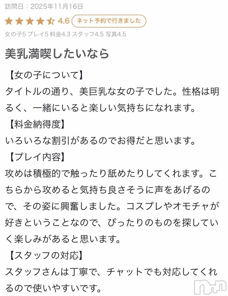 新潟デリヘル新潟風俗Noel-ノエル-(ノエル) しいな(21)の11月18日写メブログ「嬉しい😊」