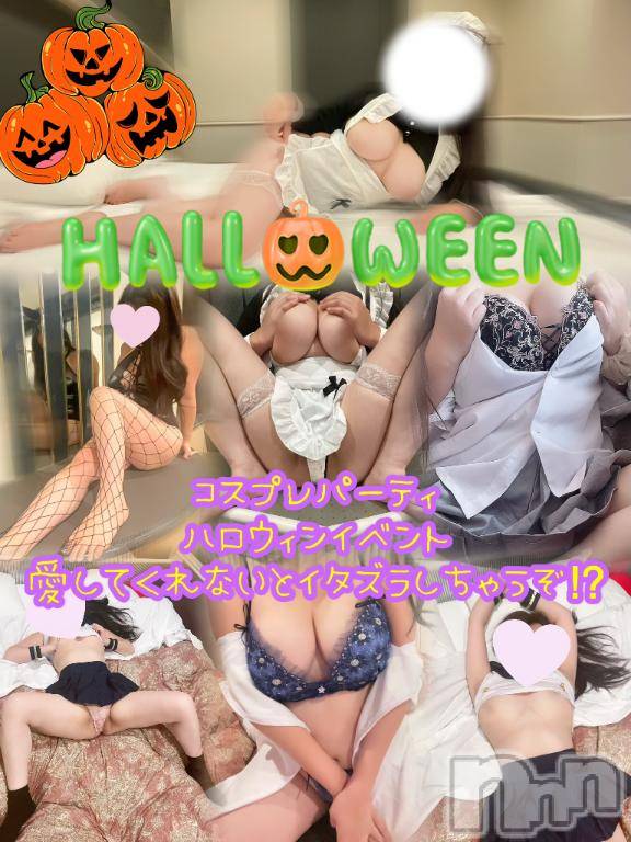 新潟デリヘル新潟風俗Noel-ノエル-(ノエル) 新人しいな(21)の10月22日写メブログ「🫧🎃ハロウィンナイトでエロがろ👻💕」