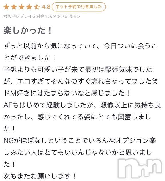 新潟デリヘル新潟風俗Noel-ノエル-(ノエル) しいな(21)の6月1日写メブログ「アナルの締まり半端ない」