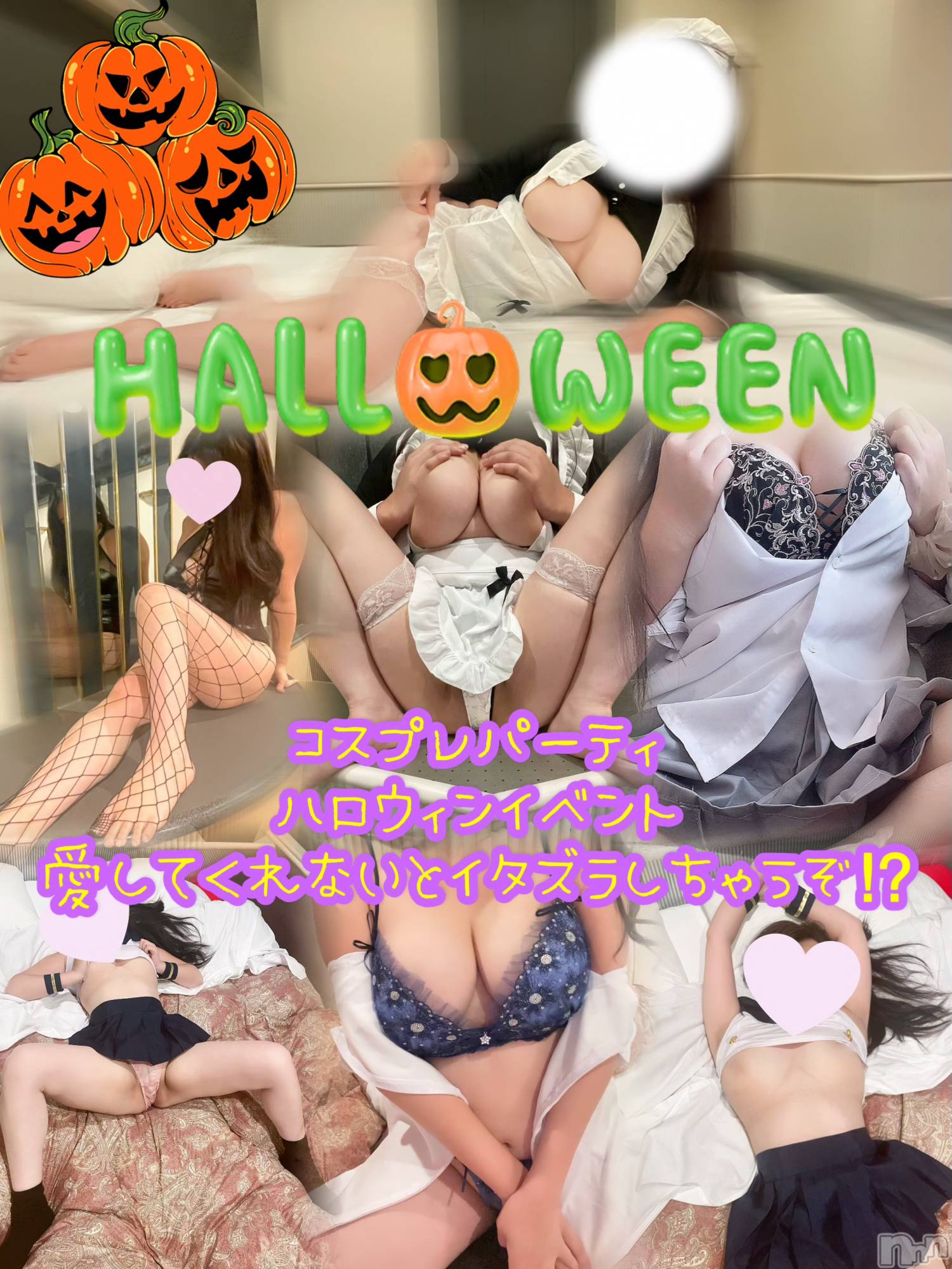 新潟デリヘル新潟風俗Noel-ノエル-(ノエル)新人しいな(21)の2025年10月16日写メブログ「💗🎃個人イベントします🎃💗」