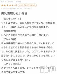 新潟デリヘル新潟風俗Noel-ノエル-(ノエル) しいな(21)の11月18日写メブログ「嬉しい😊」
