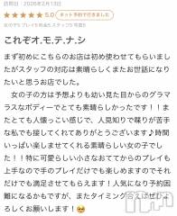新潟デリヘル新潟風俗Noel-ノエル-(ノエル) しいな(21)の2月16日写メブログ「口コミありがとう💕」