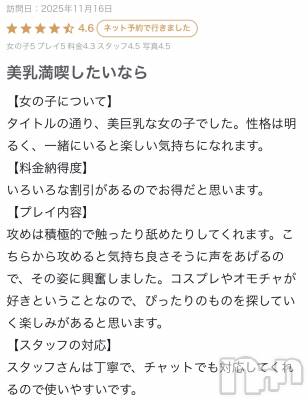 新潟デリヘル 新潟風俗Noel-ノエル-(ノエル) しいな(21)の11月18日写メブログ「嬉しい😊」