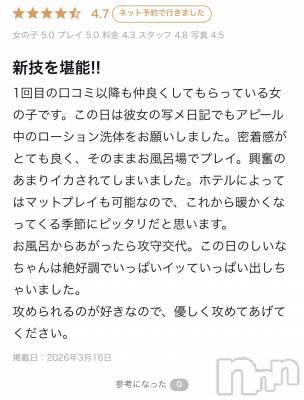 新潟デリヘル 新潟風俗Noel-ノエル-(ノエル) しいな(21)の3月16日写メブログ「口コミありがとう✨」