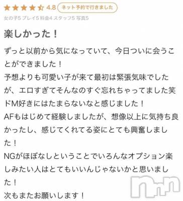 新潟デリヘル 新潟風俗Noel-ノエル-(ノエル) しいな(21)の6月1日写メブログ「アナルの締まり半端ない」