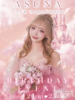 �����������Х��顦�����CLUB ALBATROSS(����Хȥ���) �ޤ��(20)��4��24���̥�֥�����🎂🥂✨��