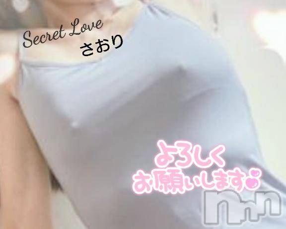新潟デリヘルSecret Love(シークレットラブ)【新人】さおり☆厳選美熟女(47)の2025年8月8日写メブログ「エロっぽい顔‥」